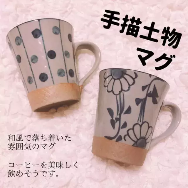 これが100円は嘘でしょ ダイソー 高見えすぎる 和風マグカップ がおしゃれ ローリエプレス これが100円は嘘でしょ ダイソー 高見えすぎる 和風マグカップ がおしゃれ ローリエプレス