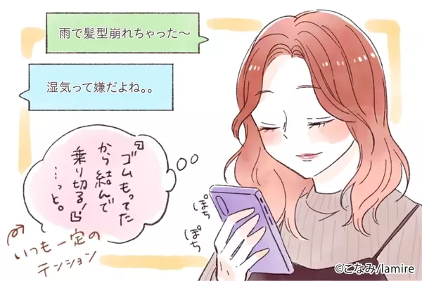 君は最高の彼女 男性が惚れ抜く Lineでの小さな気遣い って ローリエプレス