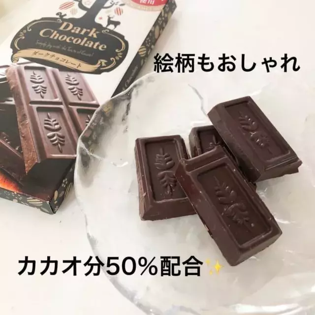 この重厚感がたまらない 業スー コク深くて大人な味な ダークなお菓子 が最高 ローリエプレス