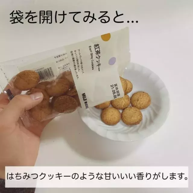 止まらなくなる美味しさ 無印 つい手が伸びる人気商品の お菓子 って ローリエプレス