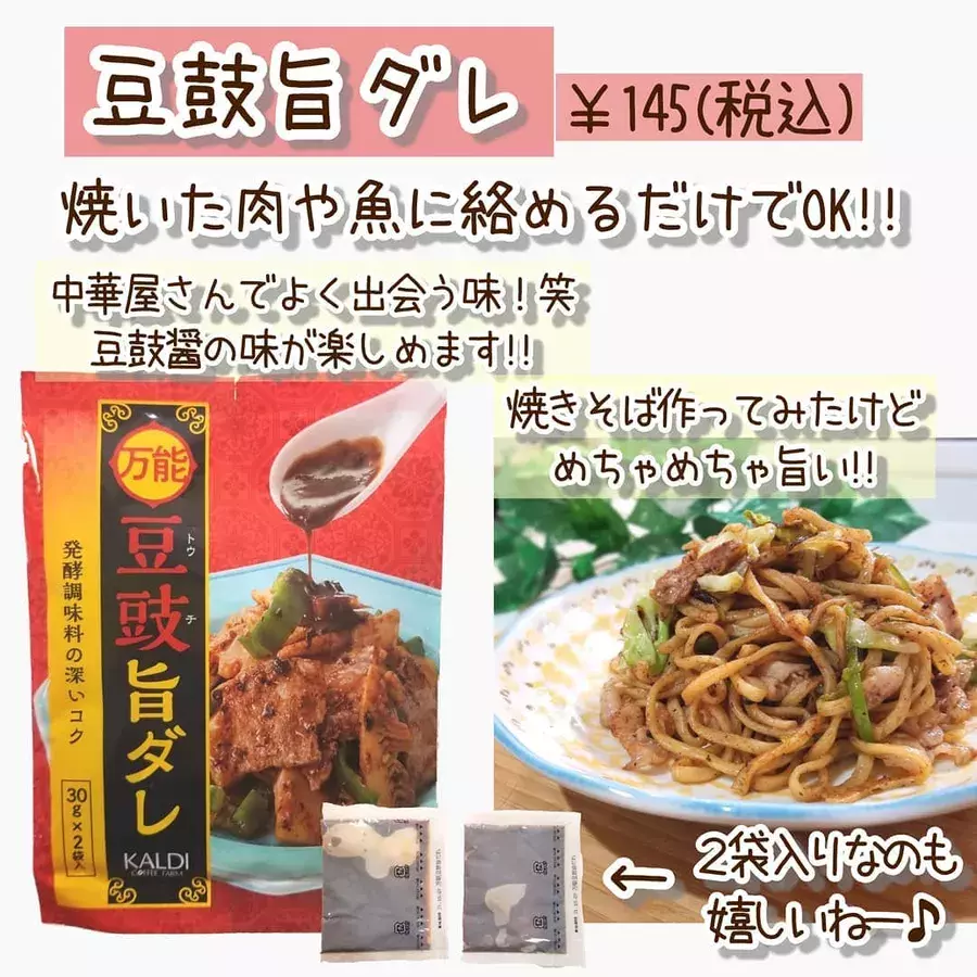 もうお店の味でしょ！《カルディ》の「中華が作れる商品」が最強！ - ローリエプレス