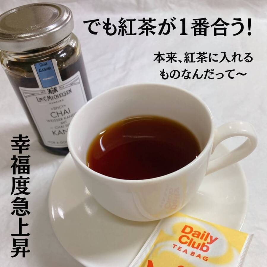 カルディの キャンディス は紅茶を格上げする魔法の砂糖 ドイツ王室にも認定された逸品 ローリエプレス