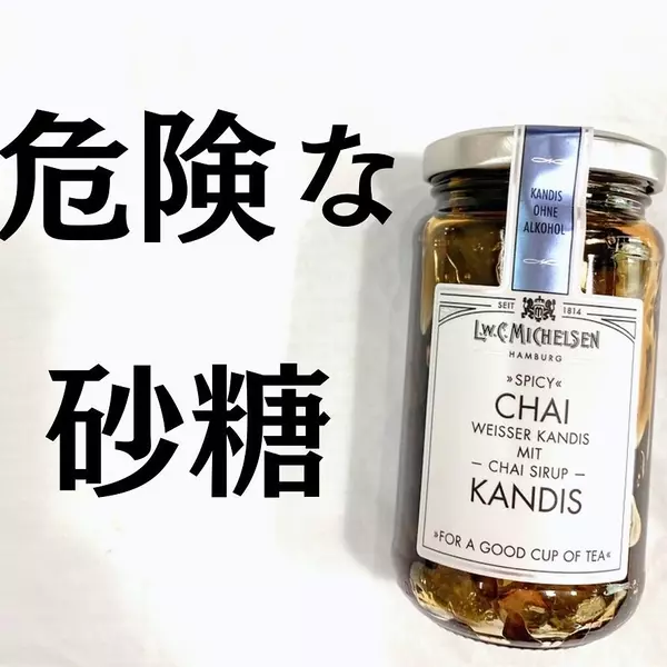 カルディの キャンディス は紅茶を格上げする魔法の砂糖 ドイツ王室にも認定された逸品 ローリエプレス