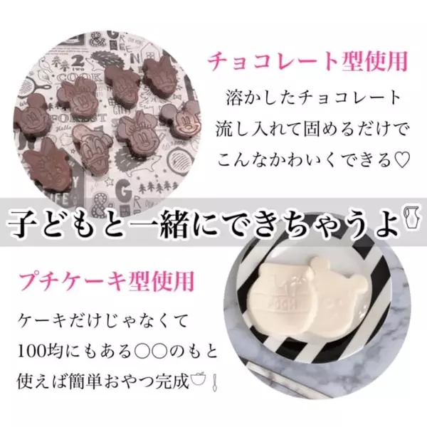 バレンタインに使える ダイソー ディズニーとの最強コラボは今のうちに買うべし ローリエプレス