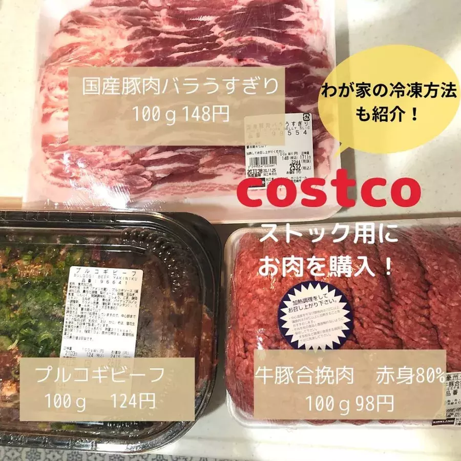 お肉の天国 コストコ で まとめ買いしたい 肉グルメまとめ ローリエプレス