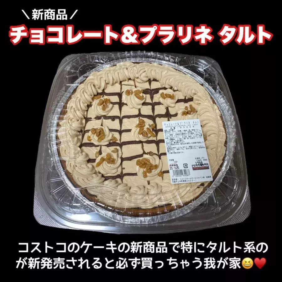 これはぜひ買って コストコ の 新作タルト は味も見た目も神 ローリエプレス