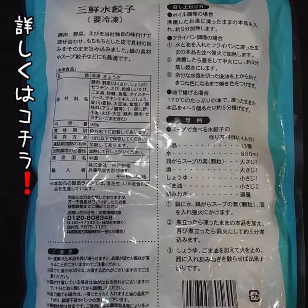コスパ半端ない 業務スーパー で人気の 水餃子 が最強なんです ローリエプレス