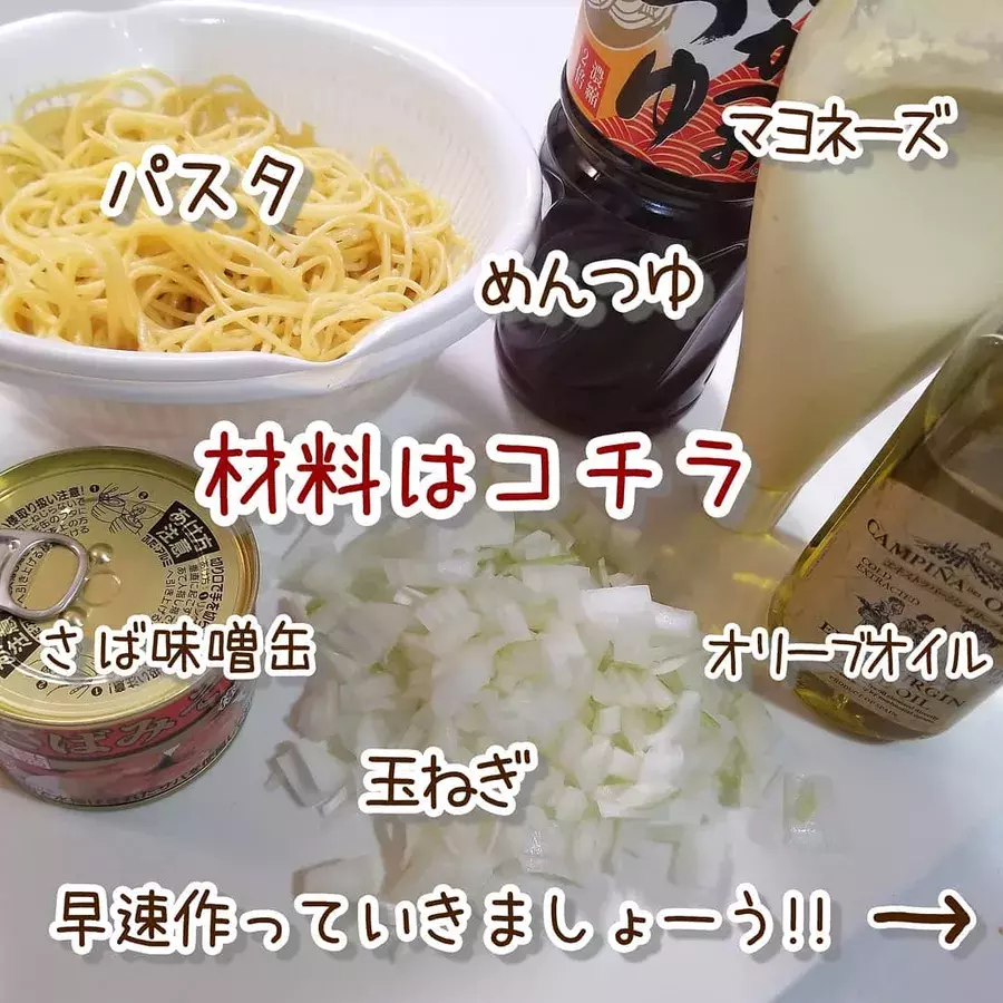 これ最強じゃん 業務スーパー の サバ味噌缶 で絶品パスタを作っちゃおう ローリエプレス