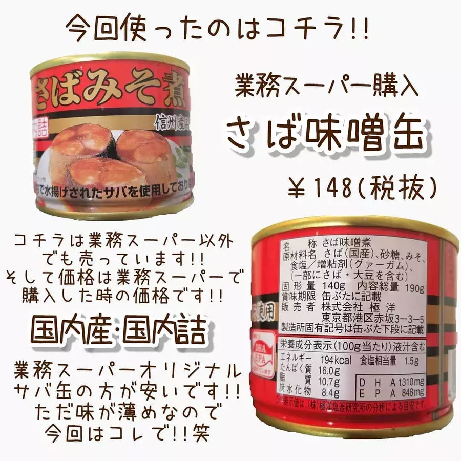 これ最強じゃん 業務スーパー の サバ味噌缶 で絶品パスタを作っちゃおう ローリエプレス