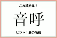 案山子 ってなんて読む 読めたらスゴイ 難読漢字の読み方解説 ローリエプレス