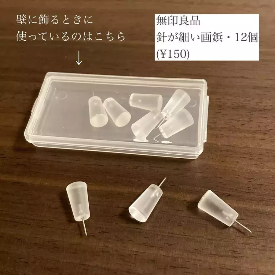 シンプルな中に技あり 無印良品 の 画鋲 は超使いやすい ローリエプレス