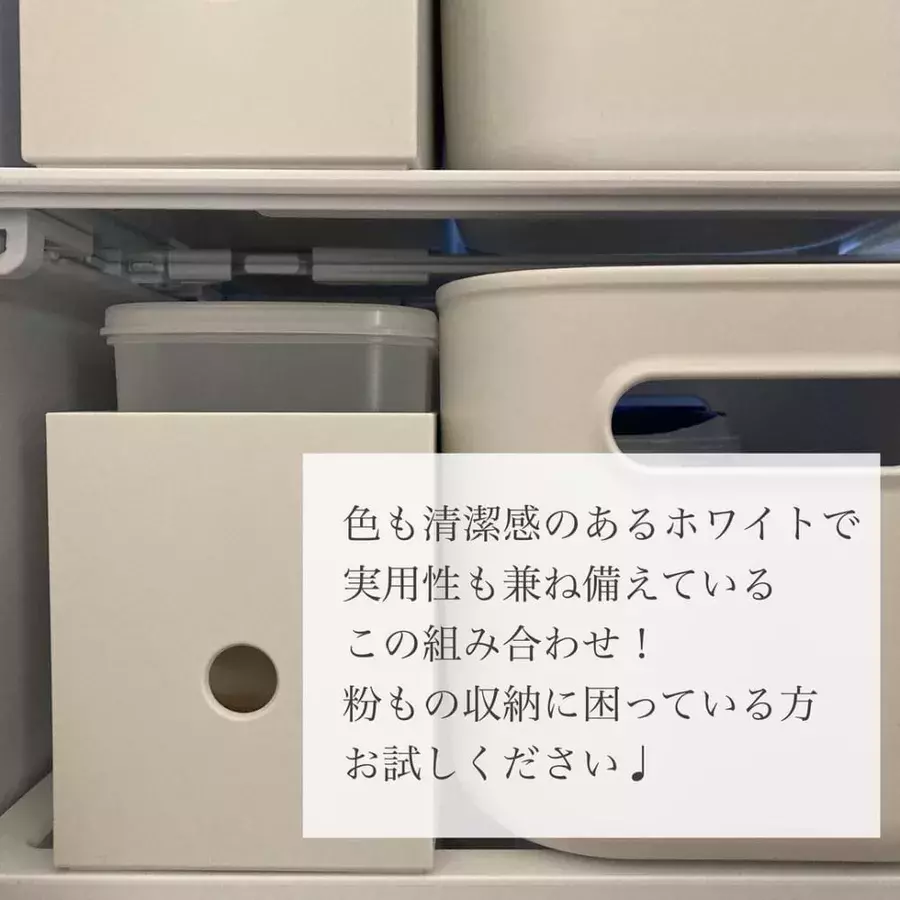 無印さんがお悩み解決 華麗な 粉モノ収納法 が最強 ローリエプレス