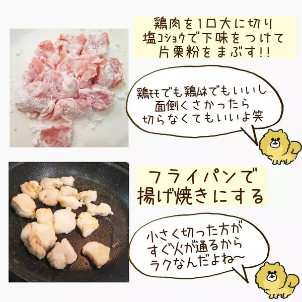 簡単に本格料理 業スー カルディ で作る チキン南蛮 が超絶品 ローリエプレス