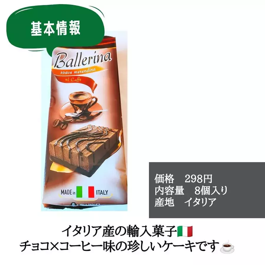 1個約37円 業務スーパー で話題の チョコケーキ を食べてみて ローリエプレス