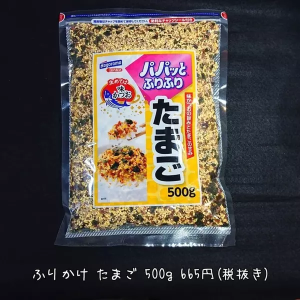 コスパも味も一級品 業務スーパー の たまごふりかけ がおいしすぎる ローリエプレス