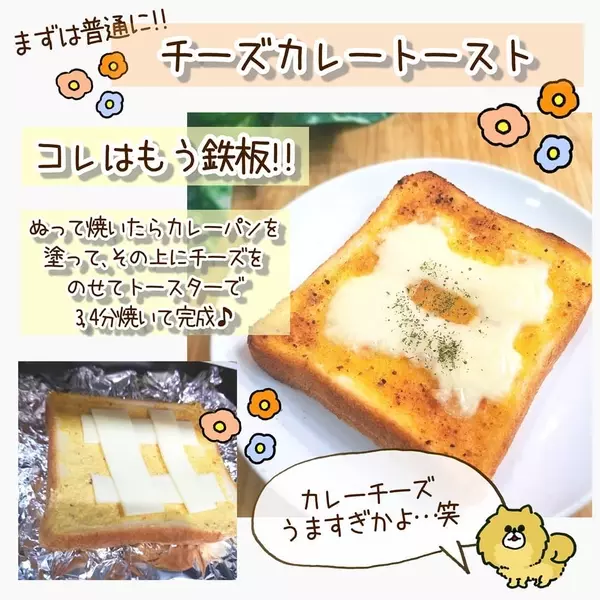 大人気商品もう食べた カルディ の ぬって焼いたらカレーパン 活用レシピ ローリエプレス