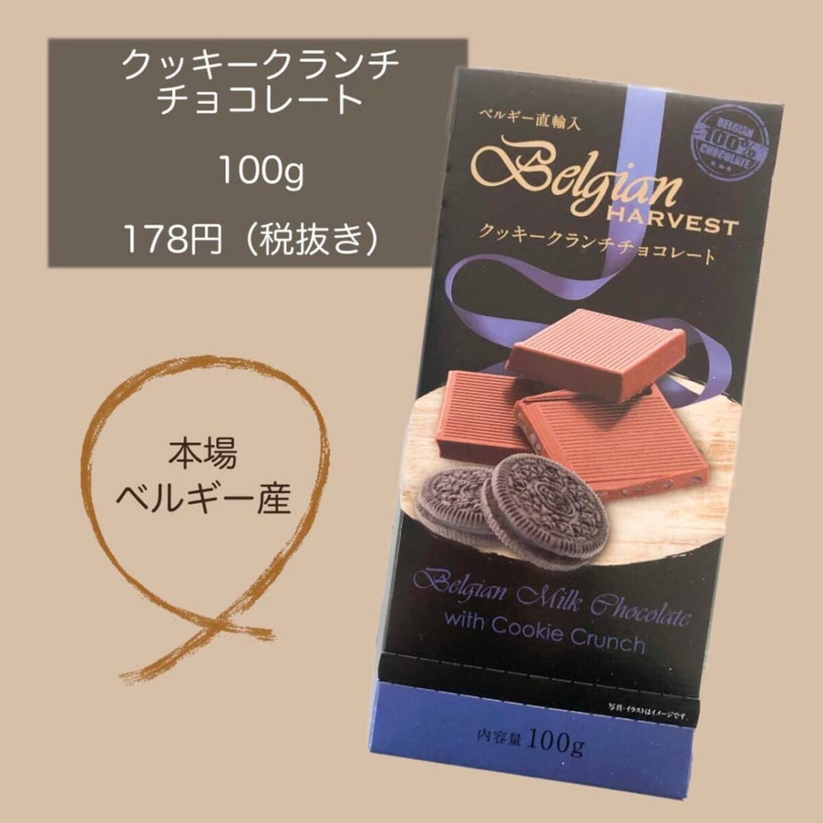 これはうまい 業スーの 極上チョコレート はマニアもリピ買い ローリエプレス