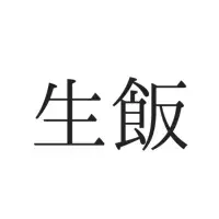 鯳 って何て読む 読めたらスゴイ 難読漢字 魚編 ローリエプレス