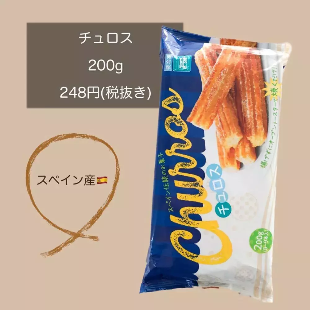 えっ揚げなくていいの 業スーの超お手軽 絶品チュロス でディズニー気分 ローリエプレス