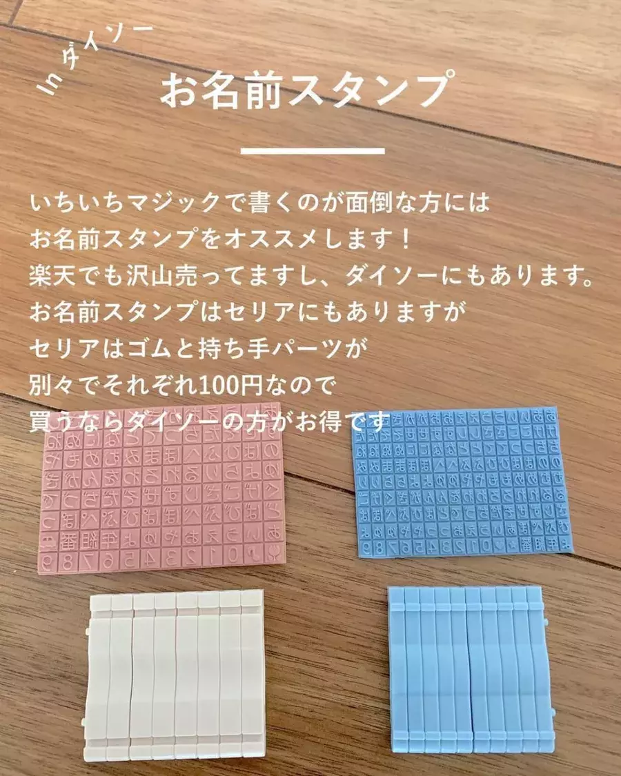 コレ全部100均で揃うの 母を助ける 超優秀入園入学グッズ が大人気 ローリエプレス