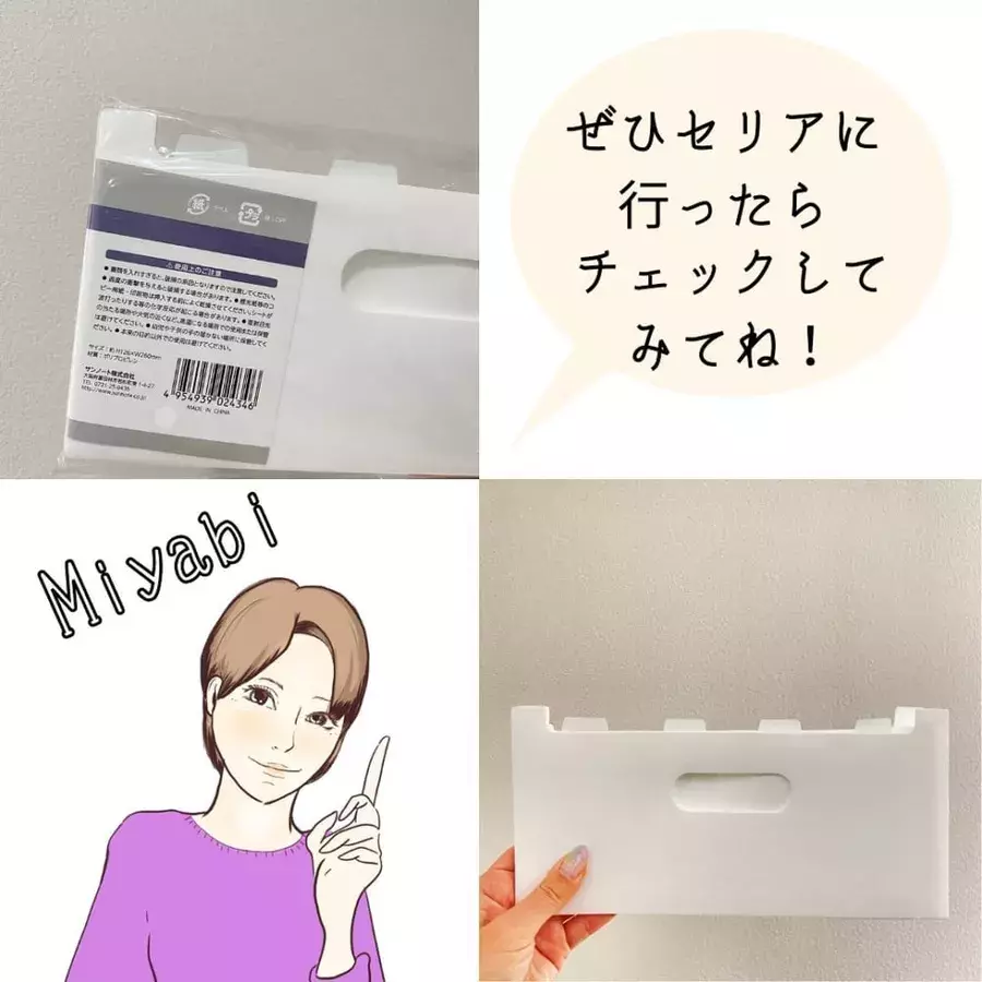 セリアさんありがとう 本気で使える収納アイテム 見つけたら即買いして ローリエプレス セリアさんありがとう 本気で使える収納アイテム 見つけたら即買いして ローリエプレス