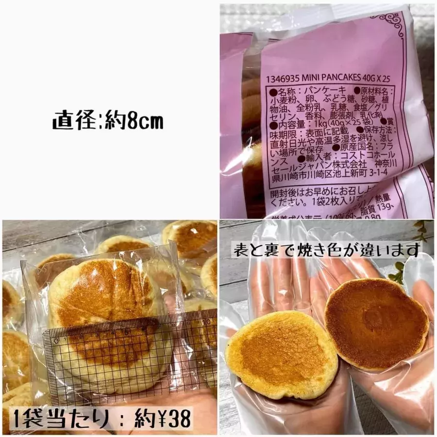 コストコさん最高すぎ 大容量 絶品極上パンケーキ は子供も喜ぶ美味しさ ローリエプレス コストコさん最高すぎ 大容量 絶品極上パンケーキ は子供も喜ぶ美味しさ ローリエプレス