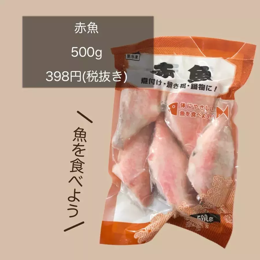 業スーさんは主婦の味方 衝撃 絶品すぎる 超万能お魚 が1切れ約80円で買えちゃう ローリエプレス