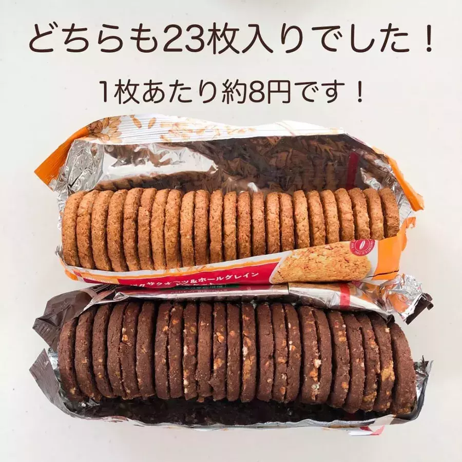 手が止まらない 業務スーパーで人気の 神お菓子 がおいしすぎる ローリエプレス 手が止まらない 業務スーパーで人気の 神お菓子 がおいしすぎる ローリエプレス