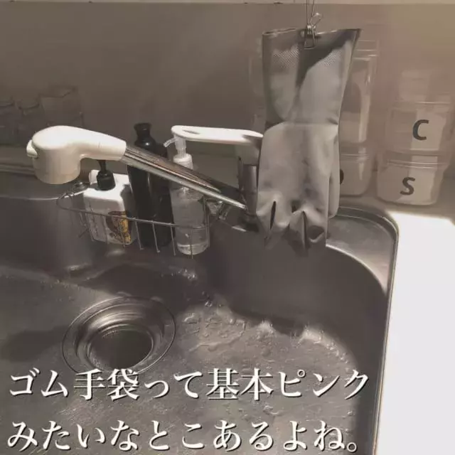 ついに発見 セリア のゴム手袋はシックな大人女子にぴったり ローリエプレス