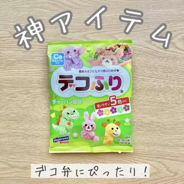 キャンドゥさん 最高すぎ おうちごはんが簡単に可愛くなる デコふり って知ってる ローリエプレス