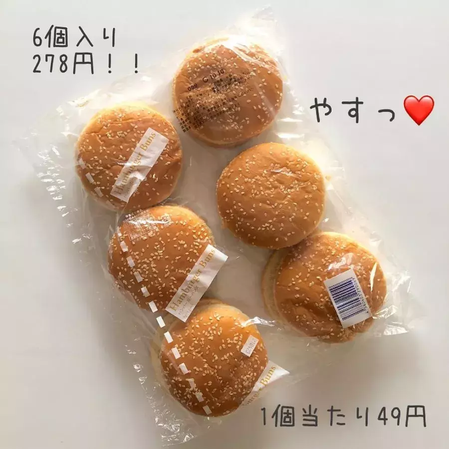 おうちで作れちゃうの コストコの バーガーバンズ が本格的 激ウマ ローリエプレス