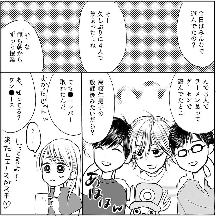 えーと失礼なんだけど 友人に紹介されたイケメン彼が言った言葉は チャラ男と漫画家が付き合うまで 3 ローリエプレス