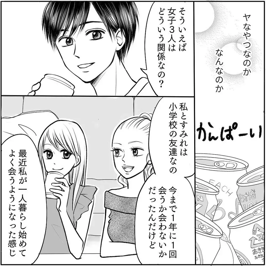 あ この人もしかして 絶対嫌な奴だと思ったチャラ男の行動に チャラ男と漫画家が付き合うまで 6 ローリエプレス