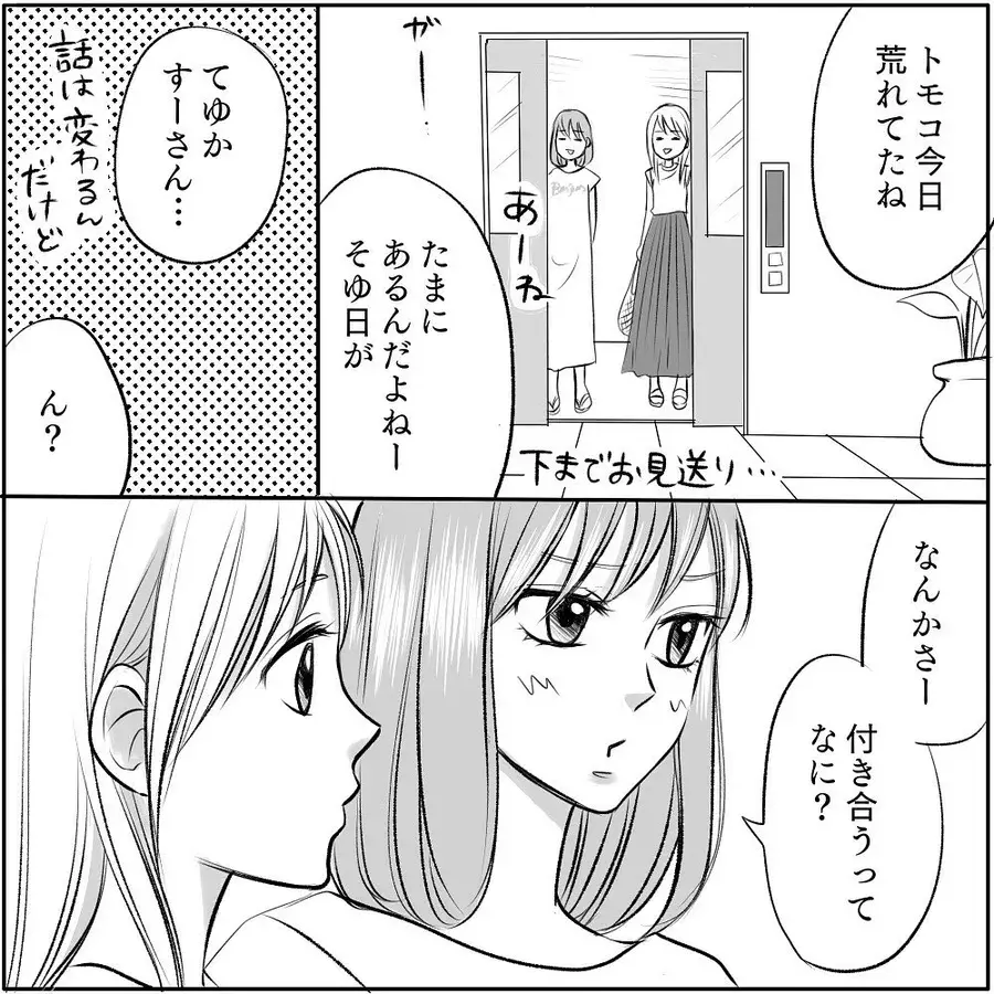 そーゆーの聞く チャラ男へ恋愛感情があるか聞かれた私は チャラ男と漫画家が付き合うまで 9 ローリエプレス