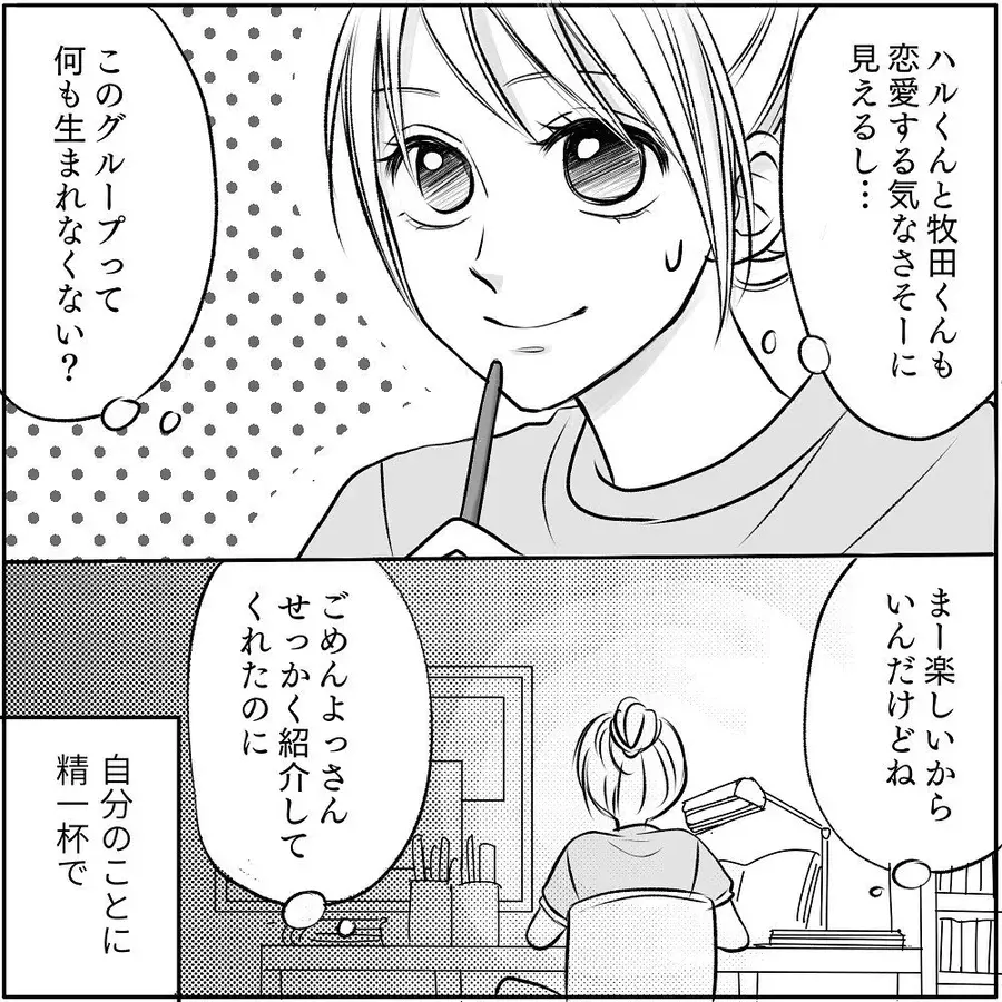 自信作 結構いけると思うけど 編集部に漫画を見せに行く私 ドキドキななか言われるのは チャラ男と漫画家が付き合うまで 10 ローリエプレス