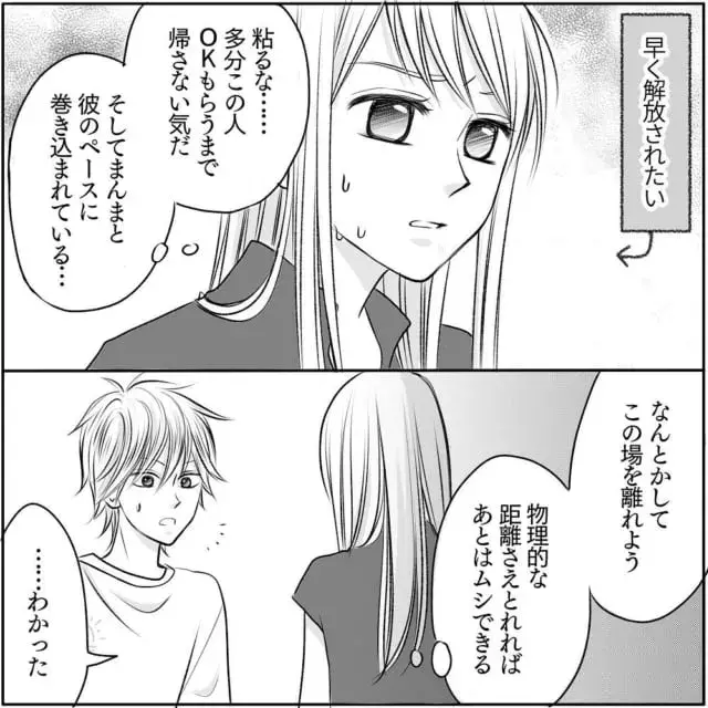 あまりに不安そうな顔をするから ときめかない愛の告白のあと 2人はハグをして チャラ男と漫画家が付き合うまで 17 ローリエプレス