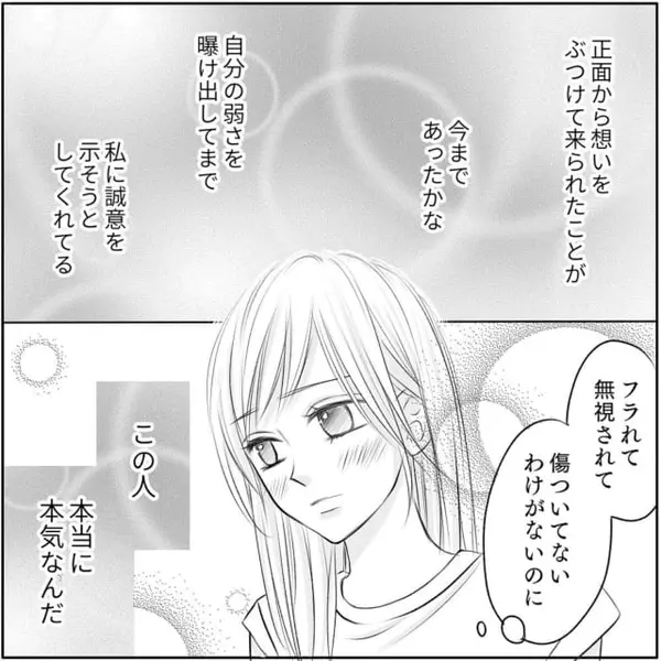 そんな風に考えてくれてたんだ ハルくんの想いに心打たれ ついに2人の関係が動く チャラ男と漫画家が付き合うまで 23 ローリエプレス そんな風に考えてくれてたんだ ハルくんの想いに心打たれ ついに2人の関係が動く チャラ男と漫画家が付き合うまで 23 ローリエプレス