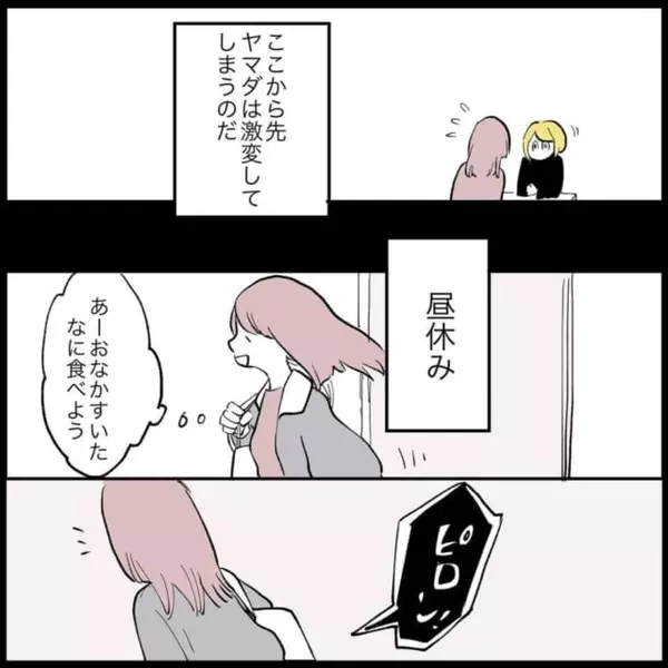 なんだ イイやつじゃん 優しい言葉に感動したものの段々本性が出てきて 挙動不審なヤバい男の話 もやもや恋愛記 6 ローリエプレス