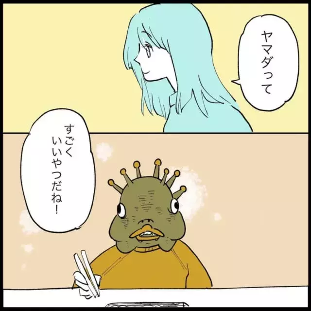 なんだ イイやつじゃん 優しい言葉に感動したものの段々本性が出てきて 挙動不審なヤバい男の話 もやもや恋愛記 6 ローリエプレス