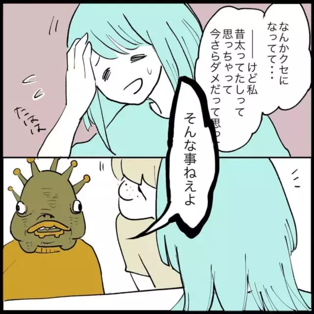 なんだ イイやつじゃん 優しい言葉に感動したものの段々本性が出てきて 挙動不審なヤバい男の話 もやもや恋愛記 6 ローリエプレス