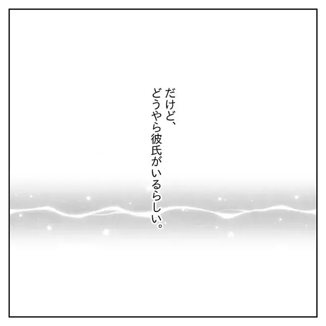 どんどん惹かれてく 積極的にみみさんに関わっていくなっとーさんの 秘めた想い とは 体は女 心は 男 の先輩に恋した話 7 ローリエプレス どんどん惹かれてく 積極的にみみさんに関わっていくなっとーさんの 秘めた想い とは 体は女 心は 男 の先輩に恋した話 7 ローリエプレス