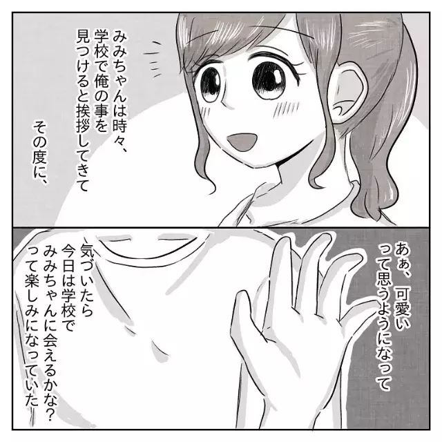 どんどん惹かれてく 積極的にみみさんに関わっていくなっとーさんの 秘めた想い とは 体は女 心は 男 の先輩に恋した話 7 ローリエプレス どんどん惹かれてく 積極的にみみさんに関わっていくなっとーさんの 秘めた想い とは 体は女 心は 男 の先輩に恋した話 7 ローリエプレス