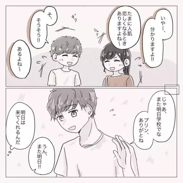なんか前と違うかも 突然のハグに戸惑うみみさん しかしその日から2人の関係に変化が 体は女 心は 男 の先輩に恋した話 19 ローリエプレス なんか前と違うかも 突然のハグに戸惑うみみさん しかしその日から2人の関係に変化が 体は女 心は 男 の先輩に恋した話 19 ローリエプレス