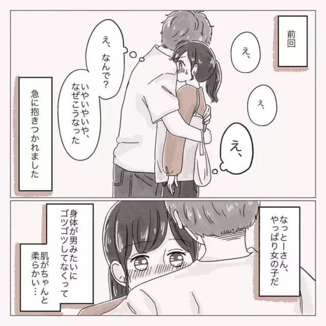 なんか前と違うかも 突然のハグに戸惑うみみさん しかしその日から2人の関係に変化が 体は女 心は 男 の先輩に恋した話 19 ローリエプレス なんか前と違うかも 突然のハグに戸惑うみみさん しかしその日から2人の関係に変化が 体は女 心は 男 の先輩に恋した話 19 ローリエプレス