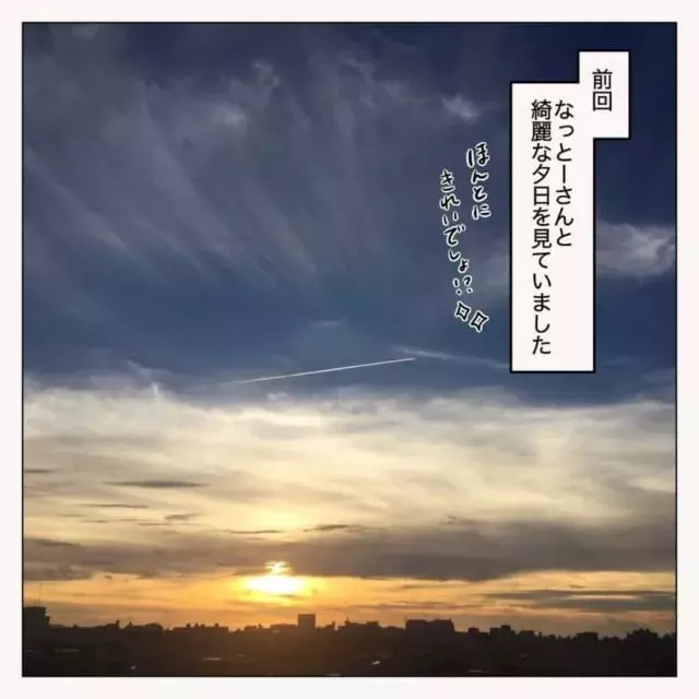 えっどういうこと 屋上でサボっているといい感じに 次の瞬間なっとーさんの顔が近づいて 体は女 心は 男 の先輩に恋した話 21 ローリエプレス