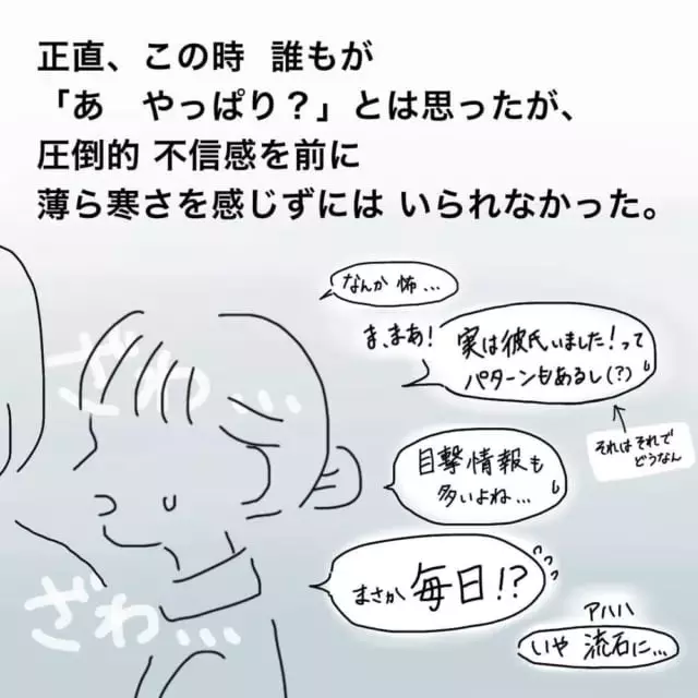 今 何て言った 先輩ナース達の中で募る彼女への不信感 ある日男性看護師から爆弾発言が かわいい と理解ってる女に利用され 7 ローリエプレス