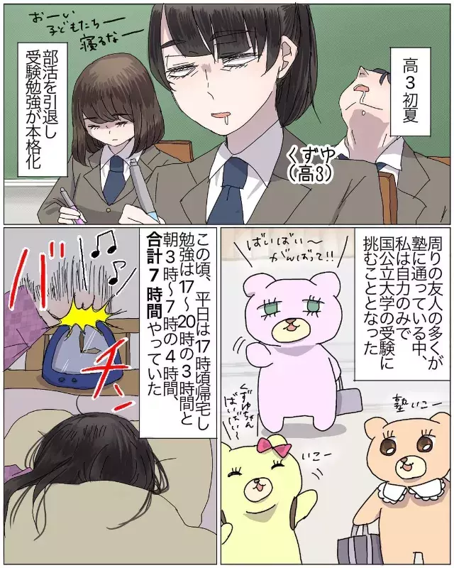 自力で頑張るしかない 本格化した受験勉強に励む毎日 しかし母は相変わらず愚痴ばかりで 母の母役がうんざりなので娘をやめることにしました 9 ローリエプレス