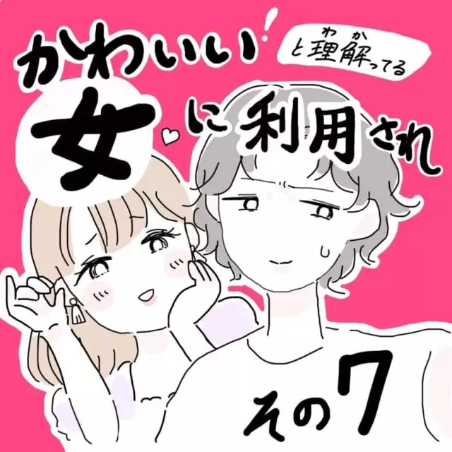 今 何て言った 先輩ナース達の中で募る彼女への不信感 ある日男性看護師から爆弾発言が かわいい と理解ってる女に利用され 総集編vol3 ローリエプレス