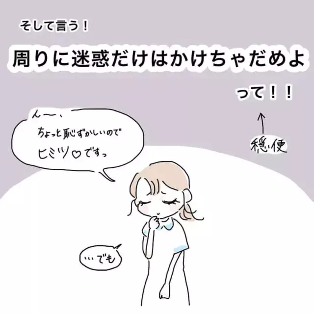 今 何て言った 先輩ナース達の中で募る彼女への不信感 ある日男性看護師から爆弾発言が かわいい と理解ってる女に利用され 総集編vol3 ローリエプレス