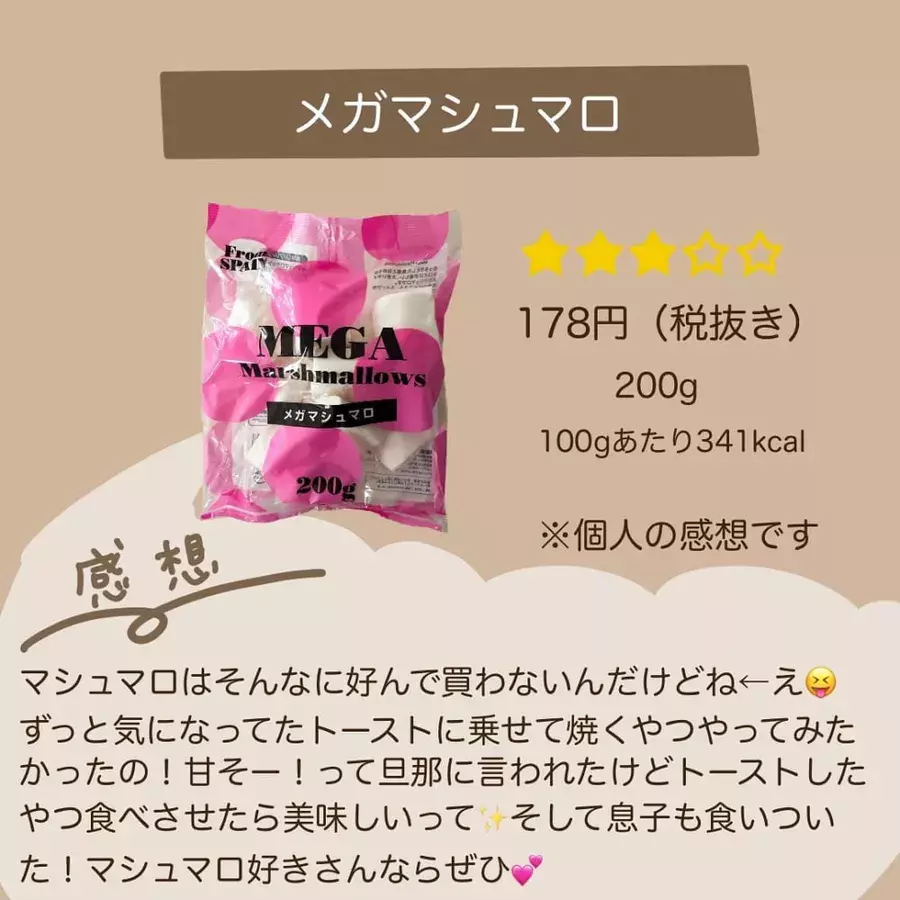 この大きさスゴすぎ 業スーで話題の 大迫力お菓子 がかなりおいしいって噂 ローリエプレス